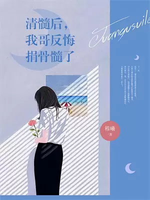 全网黑后回乡下种田爆红