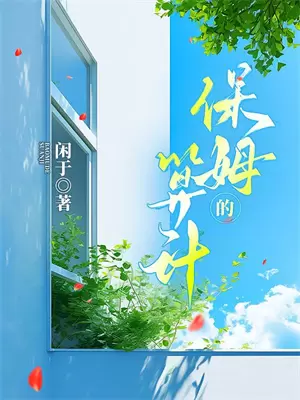 儿子中毒